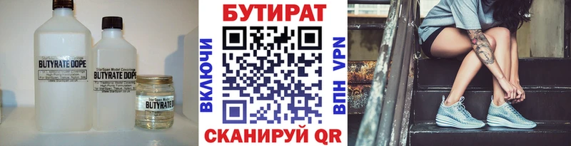 БУТИРАТ бутандиол  Моршанск 