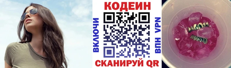 Codein напиток Lean (лин)  наркошоп  нарко площадка клад  Моршанск 