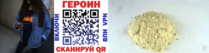 ГЕРОИН Heroin  что такое   Моршанск 