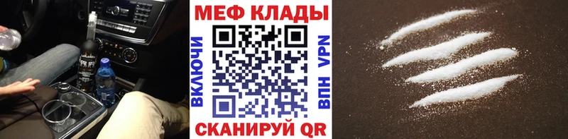 наркотики Моршанск ссылка на мегу вход Меф mephedrone