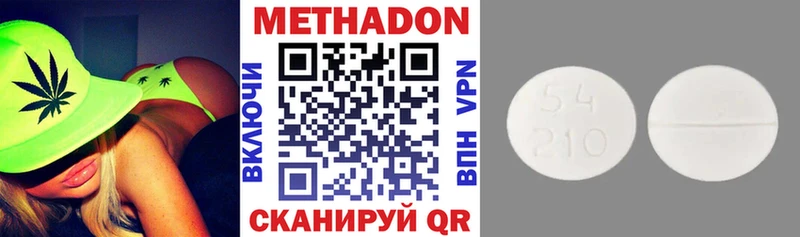 Метадон кристалл  mega как зайти  Моршанск  дарнет шоп 